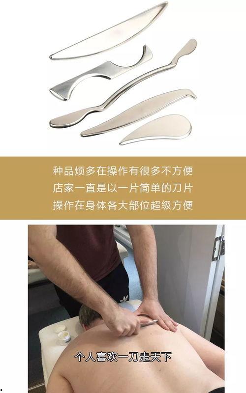 筋膜刀的使用方法视频,轻松掌握高效放松之道