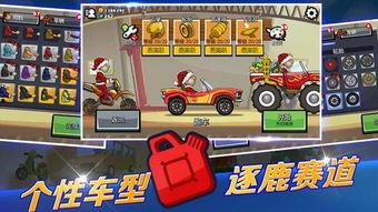 登山赛车2视频,挑战极限！登山赛车2极限赛道视频深度解析