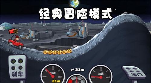 登山赛车2视频,挑战极限!登山赛车2极限赛道视频深度解析