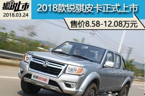 锐骐皮卡视频,硬派越野，驾驭无疆